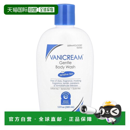 香港直邮Vanicream沐浴露敏感肌肤细腻无香淡雅保湿留香356ml正品