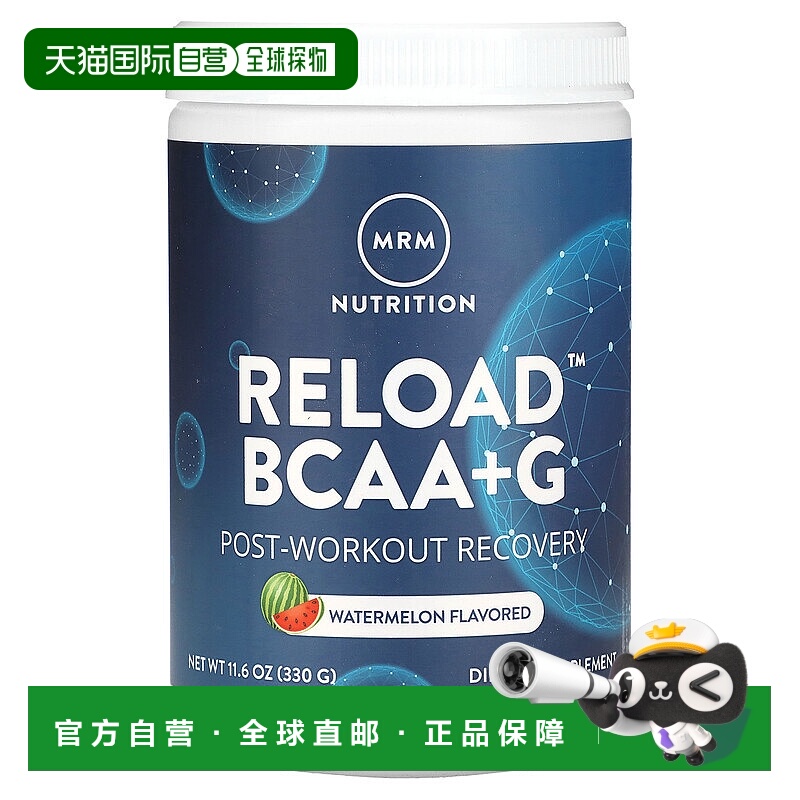 香港直邮MRM Nutrition,BCAA+G 锻炼后肌肉复原营养粉，西瓜味，1