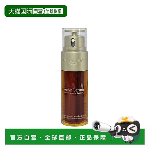 香港直邮Clarins娇韵诗黄金双萃精华液焕活御龄紧致淡纹焕采正品