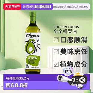 香港直发Chosen Foods,全全鳄梨油，16.9 液量盎司（500 毫升）