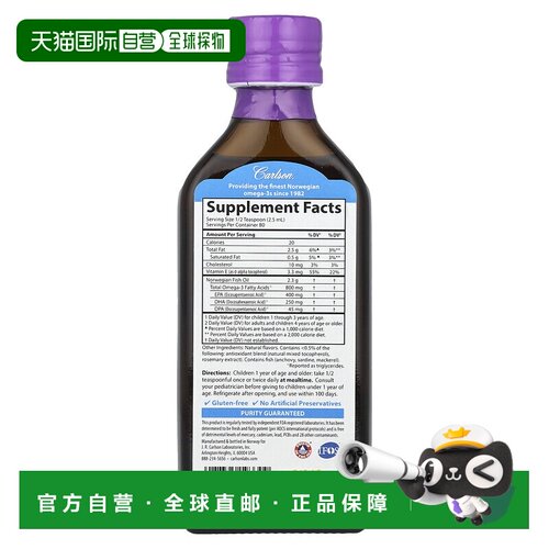 香港直邮Carlson,儿童，优质鱼油，天然混合浆果味，800 毫克，6.