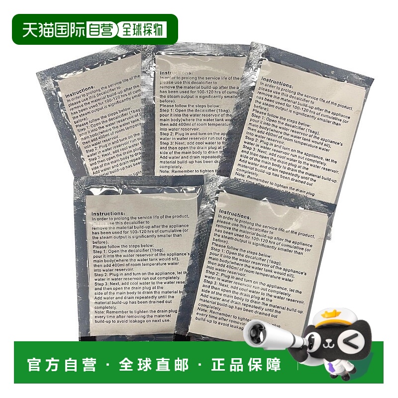 自营 SALAV 挂烫机用除垢剂/除垢剂包，5 包 美国奥莱直发