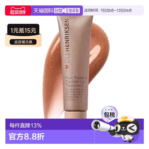 香港直邮Ole Henriksen 有色唇膏12ml #Creme Brulee正品