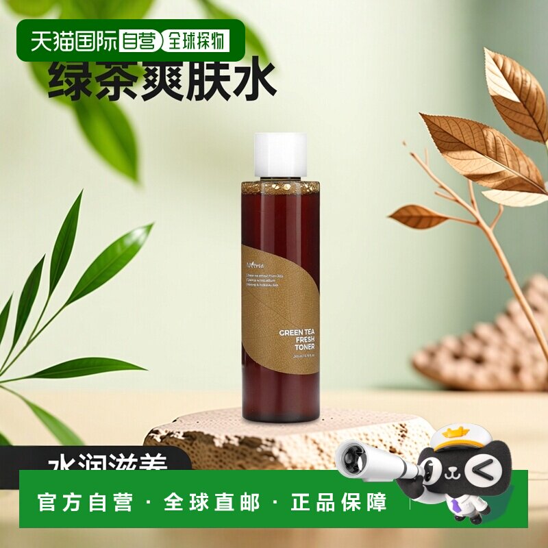 香港直邮Isntree绿茶新鲜爽肤水保湿补水滋养水润200ml正品