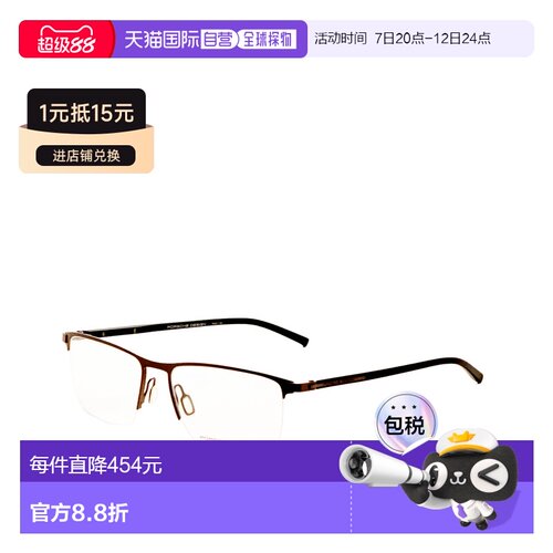 自营Porsche Design Men's 56mm Brown Opticals - brown 美国奥