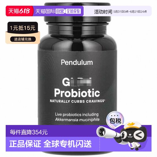 香港直邮Pendulum,GLP-1 益生菌，30 粒胶囊