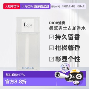 美国直邮Dior迪奥桀骜男士经典古龙淡香水200ml香调自然持久留香