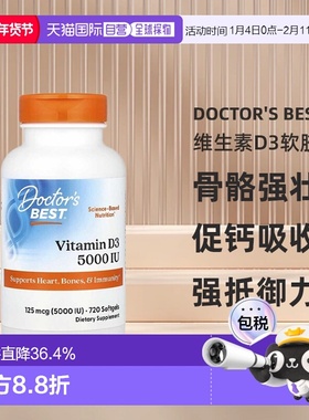 香港直发Doctor's best金达威维生素D3软胶囊720粒营养补充剂