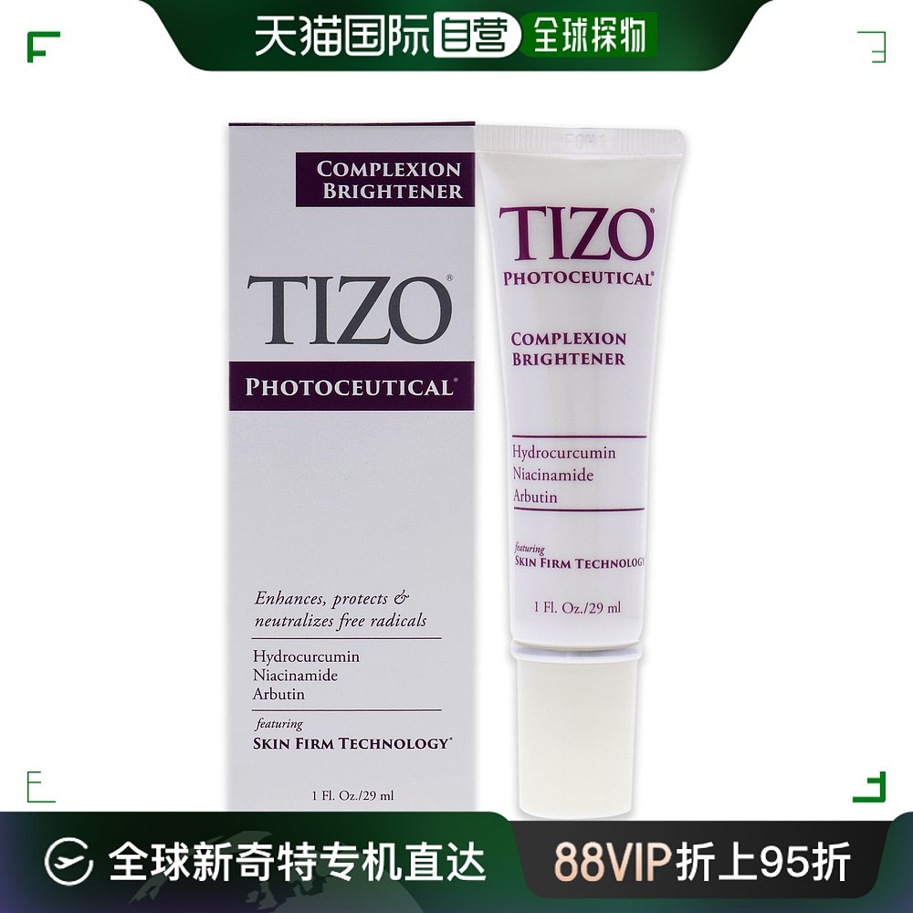 自营｜Tizo光疗嫩肤嫩白面霜男女通用面霜30ml保湿乳液