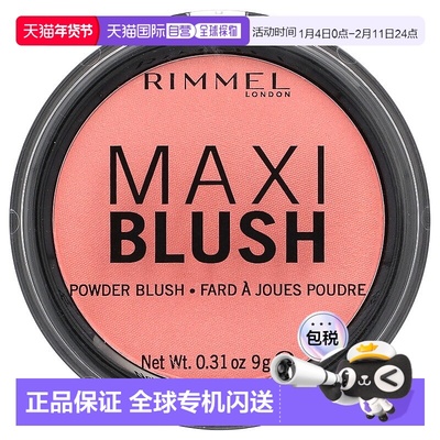 香港直邮芮谜,Maxi Blush,001 Third Base,0.31盎司（9克）正品