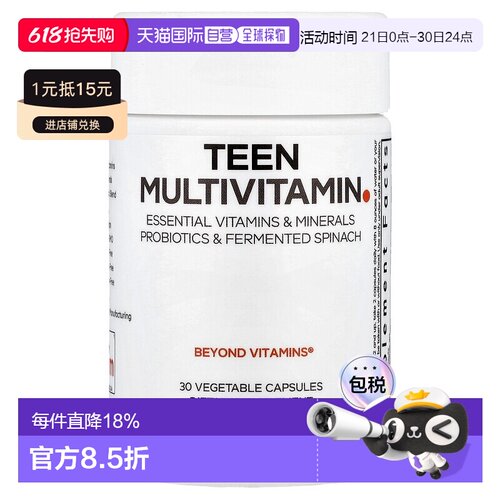 香港直邮Codeage,青少年多维生素素食胶囊，30 粒