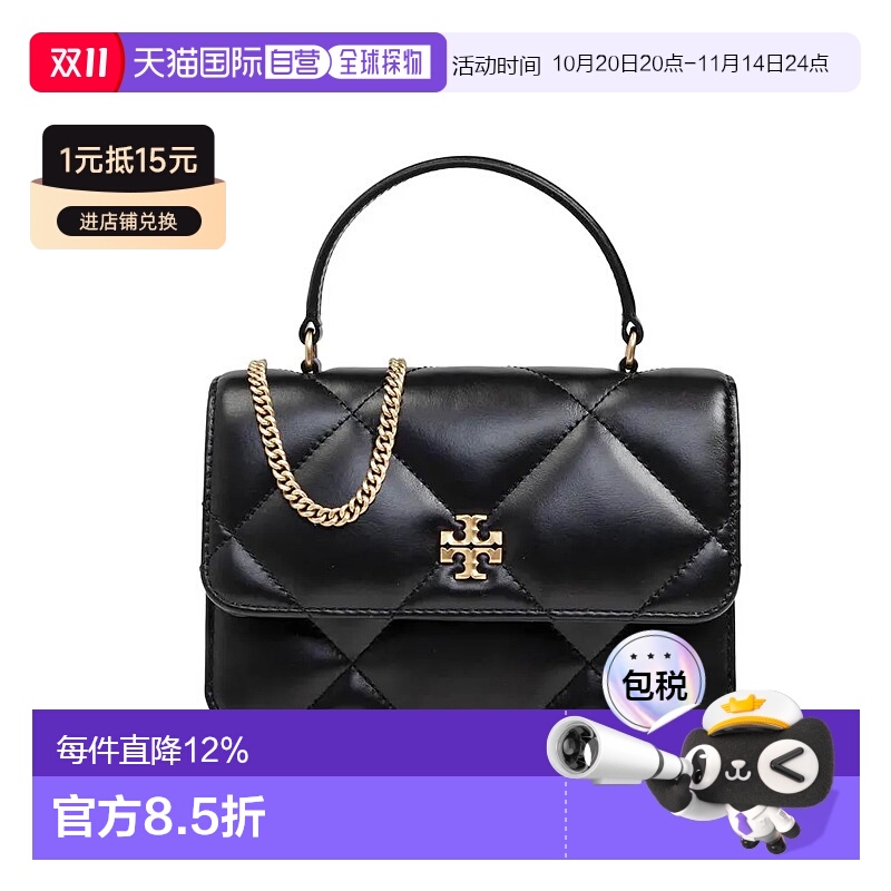 香港直邮TORY BURCH汤丽柏琦女包Kira菱形绗缝链式肩带磁扣开合牛