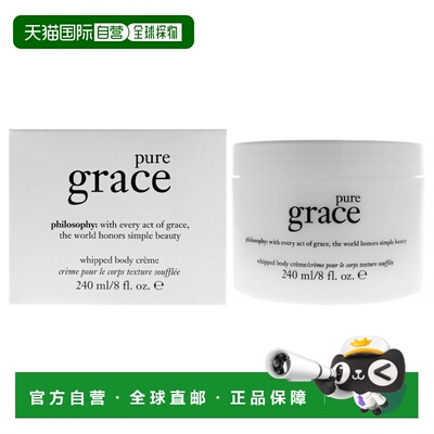 美国直邮Philosophy肌肤哲理纯净优雅身体霜236ml女士正品乳木果