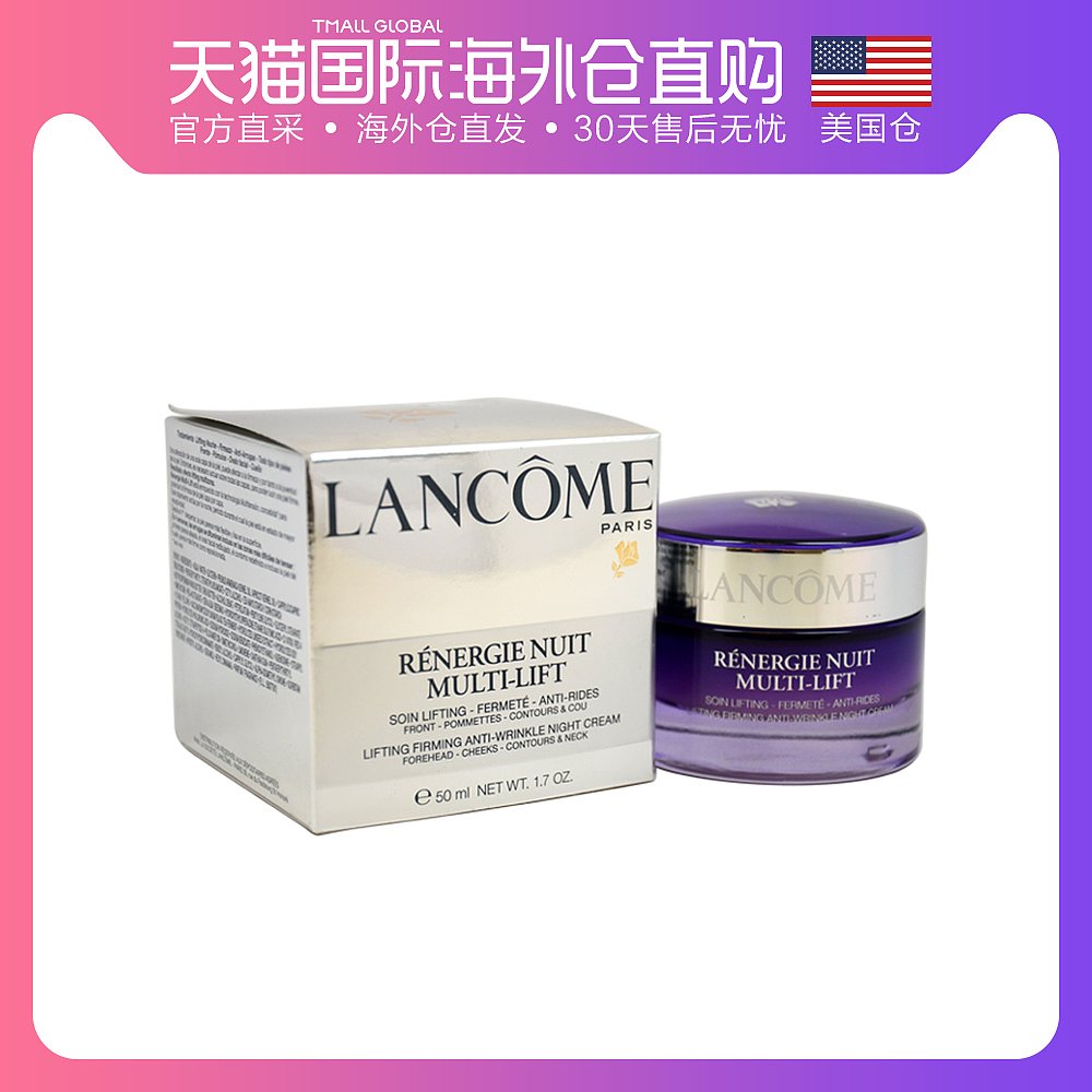 美国直邮lancome 男女通用 面霜