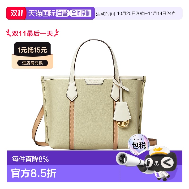 香港直邮TORY BURCH汤丽柏琦tb女包托特包购物袋单肩斜挎手提包小