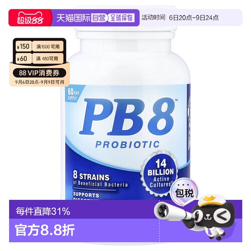 香港直发Nutrition NowPB8益生菌提高消化健康调节菌群平衡120粒