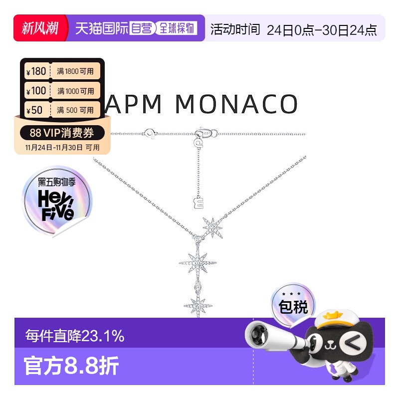 预售银项链apmMONACO女