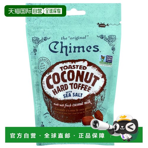 香港直发Chimes海盐烤椰子硬糖新鲜椰奶无麸质爽滑香醇袋装100g