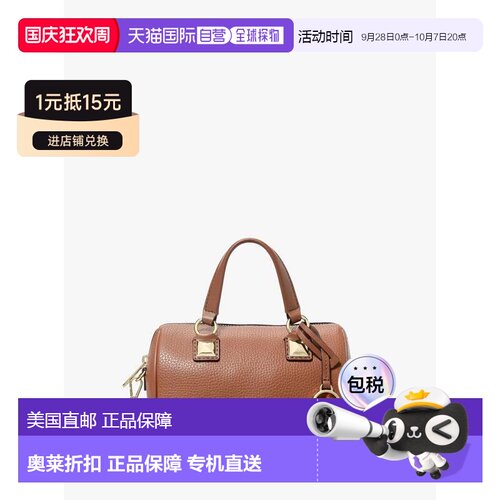 自营michael korsGrayson Small Pebbled Leather Duffel Crossbo