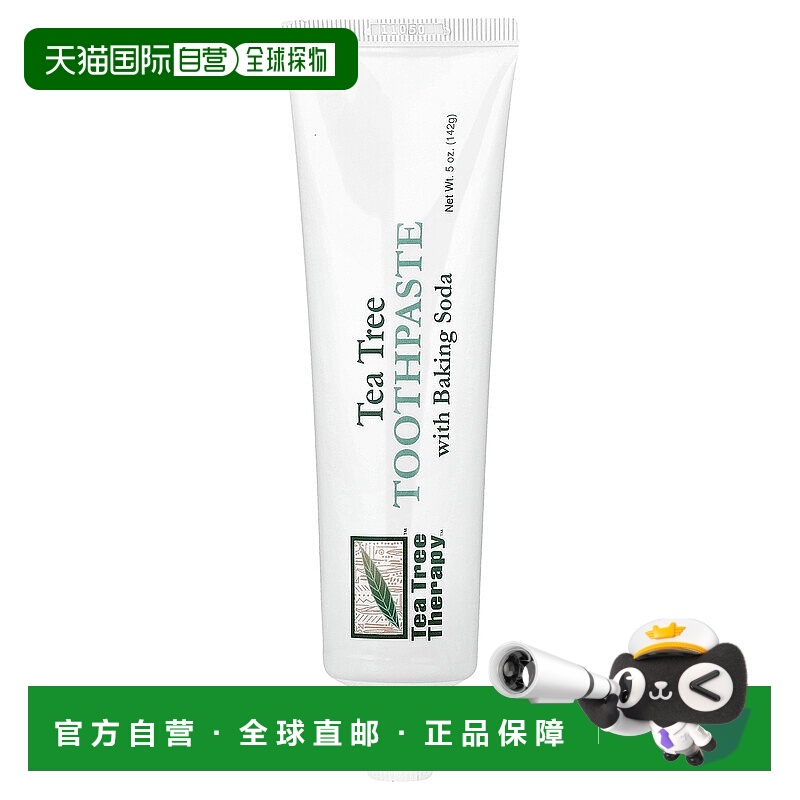 香港直邮Tea Tree Therapy牙膏142克含小苏打茶树牙膏正品清新