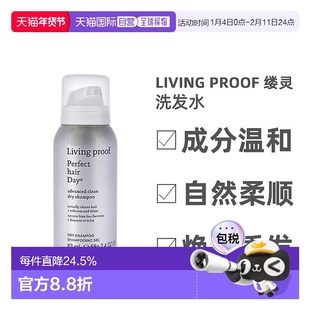 美国直邮Living proof缕灵免洗干发喷雾轻盈蓬松丰盈去油强韧83ml