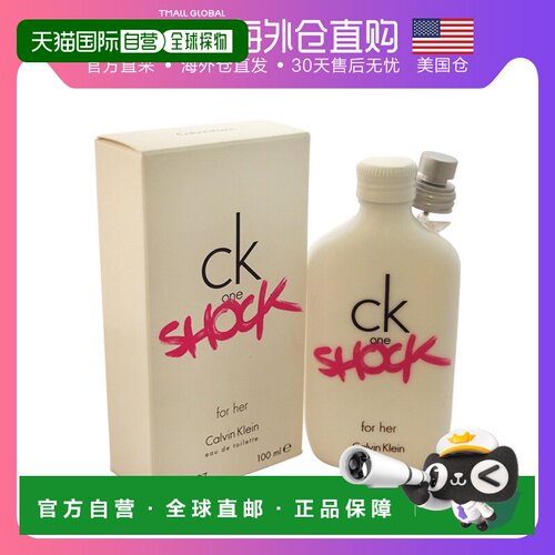 美国直邮CK凯文克莱One Shock青春禁忌女士香水100ml持久清新果香
