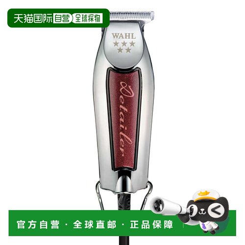 自营Wahl Professional 5 Star Detailer勃艮第带线修剪器-8081