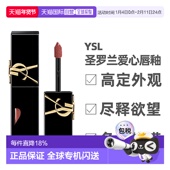 6ml正品 香港直邮YSL圣罗兰黑管唇釉&爱心限定款 镜面口红滋润5.5
