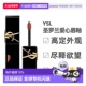6ml正品 香港直邮YSL圣罗兰黑管唇釉&爱心限定款 镜面口红滋润5.5