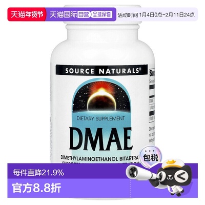 香港直发Source naturals源美DMAE素食胶囊提高精神注意力200片