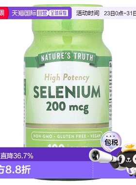 香港直发Nature's Truth优效硒片维生素补充剂膳食200mcg*100片