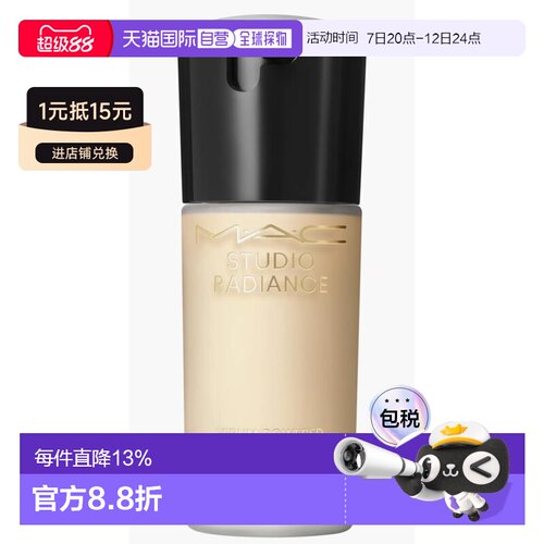 香港直邮MAC 魅可 聚光瓶粉底液#NC12 30ml正品