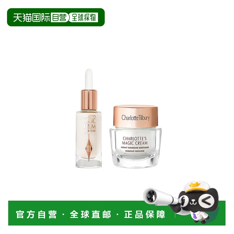 香港直邮CT 魔法护肤套装（15ml魔法面霜+8ml魔法精华）正品