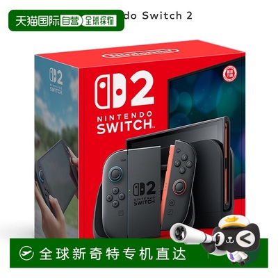 香港直邮Nintendo任天堂Switch 2游戏主机单机(不含游戏)港版预售