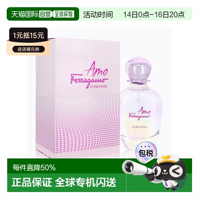 美国直邮Salvatore Ferragamo菲拉格慕我爱花香版女士香水10正品