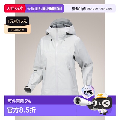 1h可退 加拿大直邮Arc'teryx Beta SL 女士轻量可收纳全地形GORE-