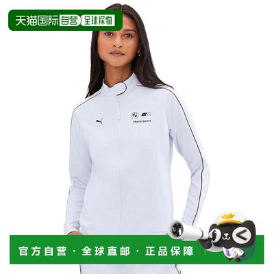 自营Puma Bmw Motorsport Lifestyle夹克女士银色薄雾全拉链GBO37