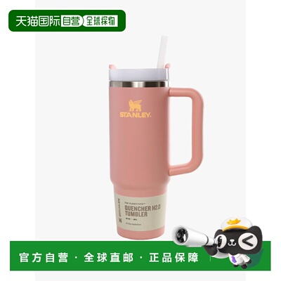 美国直邮STANLEY - The Quencher H2.0 FlowState™ Tumbler