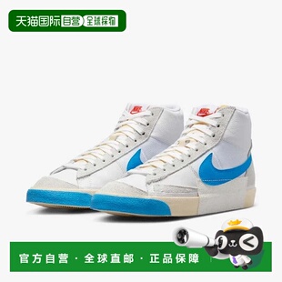 自营Men's Nike Blazer Mid Pro Club DQ7673-102 Sneaker White