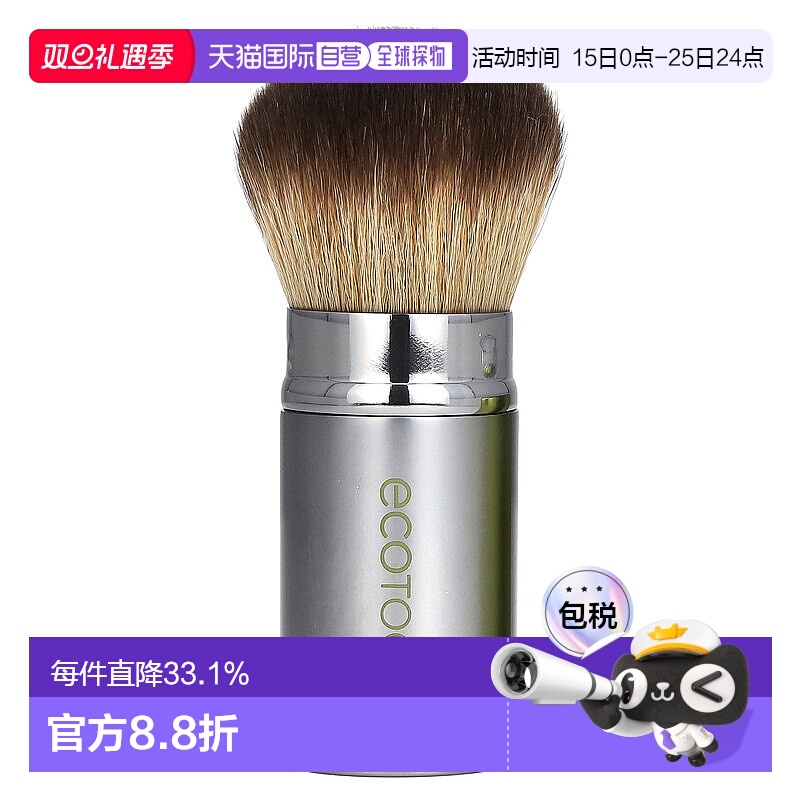 香港直邮EcoTools伸缩式粉底刷易抓粉上妆自然持妆软刷毛耐用正品