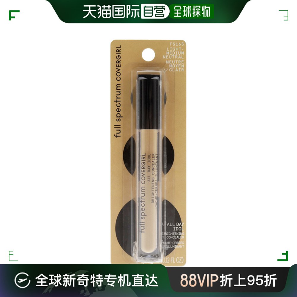 自营｜CoverGirl封面女郎全光谱全天偶像粉底液中浅色持妆4ml