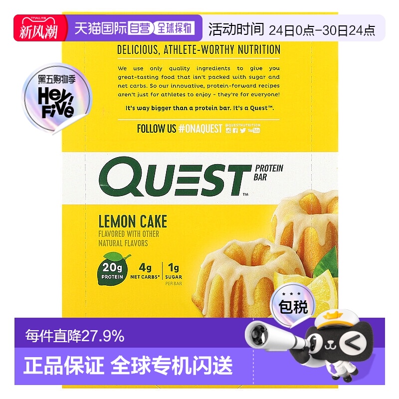 香港直发quest nutrition蛋白质饼干可溶性玉米纤维12计数