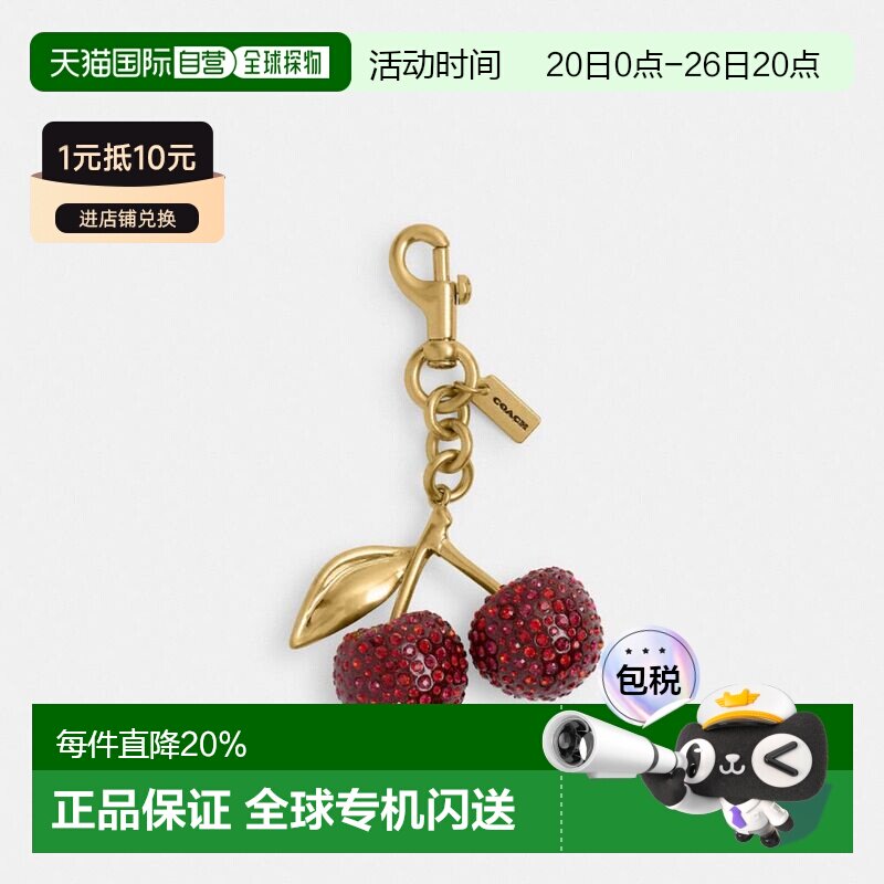 香港直邮蔻驰（COACH）迷你樱桃包挂可爱钥匙扣包包挂件配饰