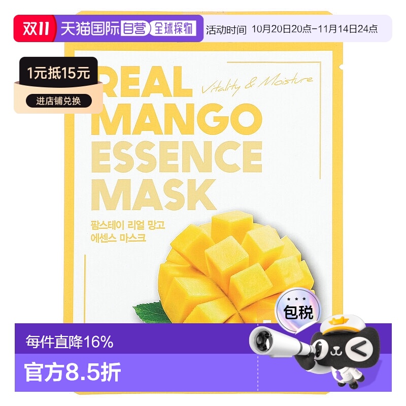 香港直邮Farmstay,真正的芒果精华美容面膜，1 张面膜，0.78正品