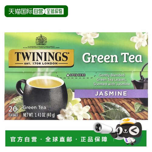 香港直邮川宁川宁牌茉莉花茶20袋1.41盎司（40克）茶包茶叶