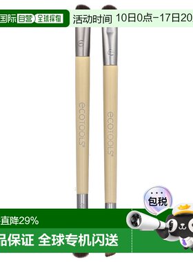 香港直邮EcoTools双头眼影刷套件晕染混合阴影定型眼妆工具2正品
