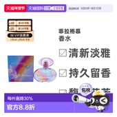 美国直邮SalvatoreFerragamo菲拉格慕梦中彩虹女士香水50ml 正品