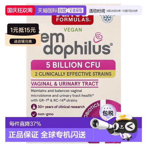 香港直发jarrow formulas女性口服益生菌补充剂30粒肠道胶囊