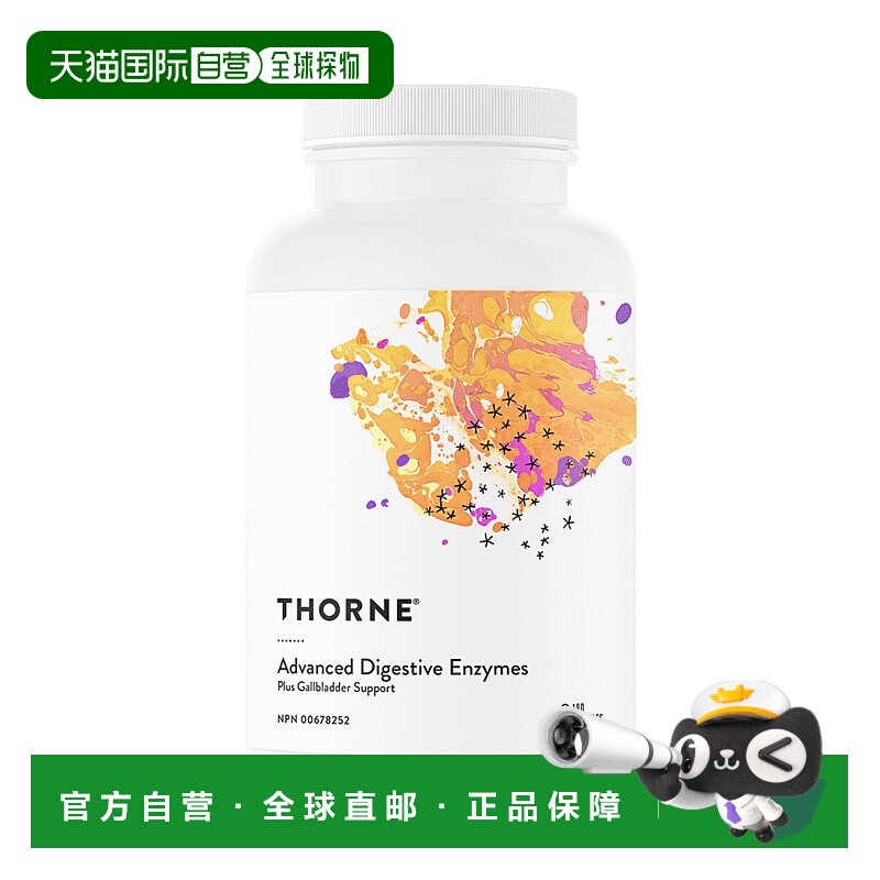 加拿大直邮索恩研究 Bio-Gest (VCap)