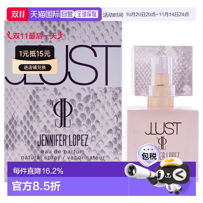 美国直邮Jennifer Lopez詹妮弗 洛佩兹狂恋洛佩兹女士香水ED正品
